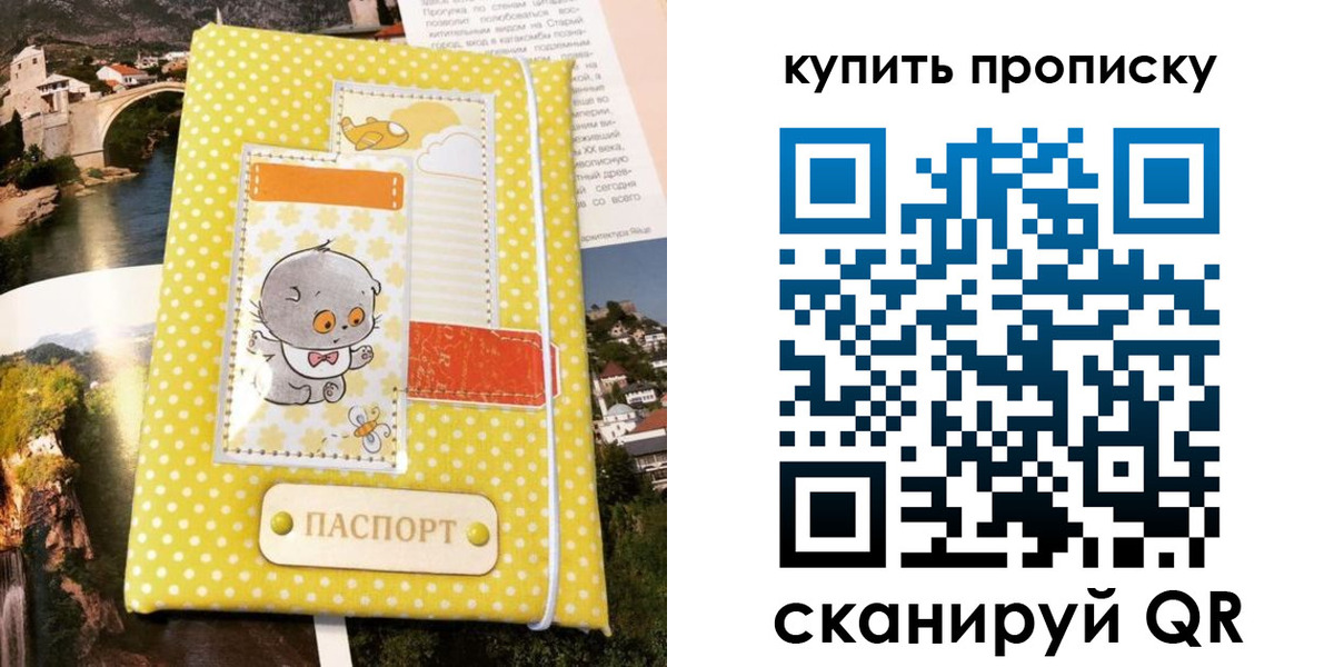 прописка для военкомата в Абакане