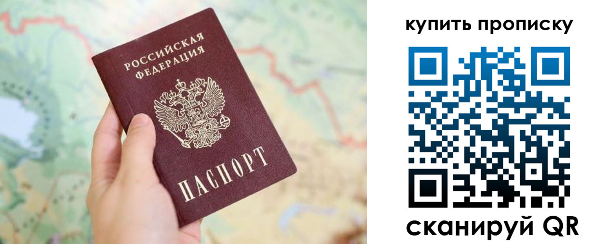 прописка гарантия в Абакане
